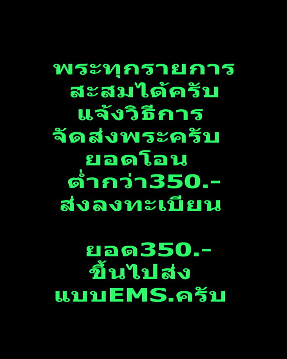 เหรียญ(เล็ก)หลวงพ่อจวน วัดหนองสุ่ม ปี 2525 สวย..เริ่ม20บาท.(21/02/57-119)