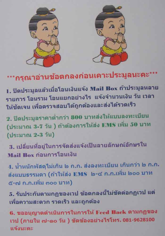 (((วัดใจเคาะเดียว10 บาทแดง))) พระปิดตาจัมโบ้ 7 รอบ 84 พรรษา เนื้อโลหะสีเงิน ...