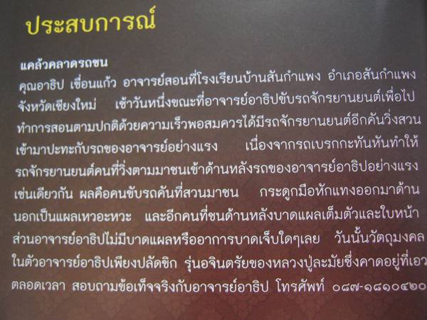 ปลัดขิกมหาลาภ เนื้อชนวนทองขาว  หลวงปู่ละมัย(ลมัย) เสาร์ห้ามหาลาภมหาเมตตา รุ่นอจิณไตย รวยทันตา 