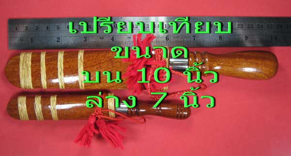 มีดหมอน้ำพี้ รวมด้าม 10 นิ้ว แชมป์วัดใจ หลวงปู่คำบุ คุตฺตจิตฺโต อ.พิบูลมังสาหาร จ.อุบลราชธานี