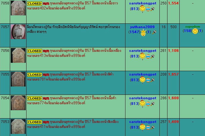 ขุนแผนย้อนยุคหลวงปู่ทิม ปี57 ปั๊มสองหน้าเนื้อดำหมายเลข787พร้อมกล่องเดิมสร้าง999องค์