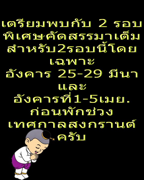 เหรียญหลวงพ่อวัดเขาตะเครา หลังหลวงพ่อบ้านแหลม..เริ่ม20บาท.(29/03/57-126)