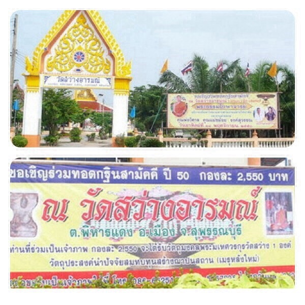 (((วัดใจ 20บาทแดง ต้อนรับวันสงกรานต์))) พระมเหศวร กรุวัดสว่างอารมณ์ สุพรรณบุรี 1.