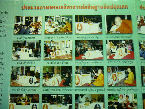 พระกริ่งไพรีพินาศ 6 รอบ วัดบวรฯ เนื้อนวะผสมทองคำ ฝังเหล็กไหล ตอกโค๊ตและเลข 3729 