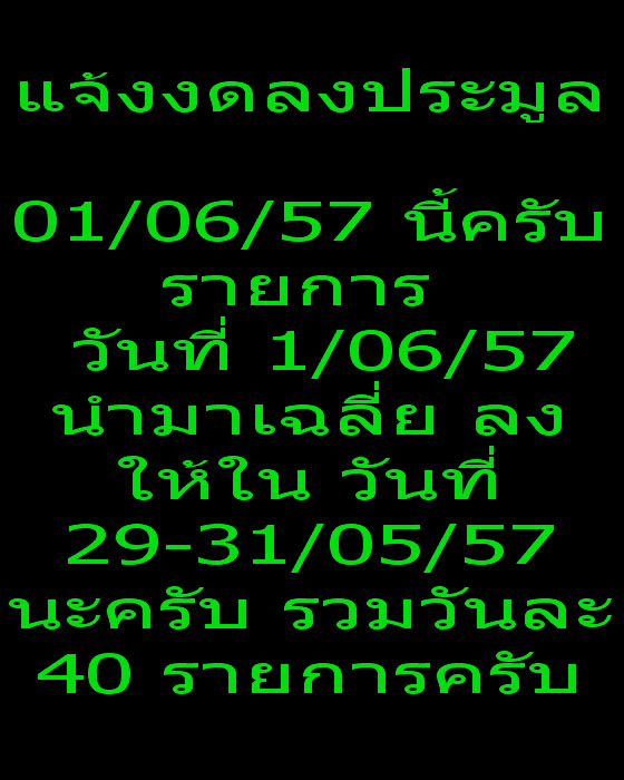 เหรียญพระครูอดุลสาธุกิจ วัดปรางคู่ ชัยภูมิ..เริ่ม20บาท(29/05/57-60)