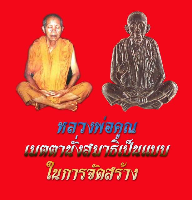 เหรียญเสมาเทพประทานพร หลวงพ่อคูณ วัดบ้านไร่ เนื้อนวะ   กล่องเดิมครับ (No.1)