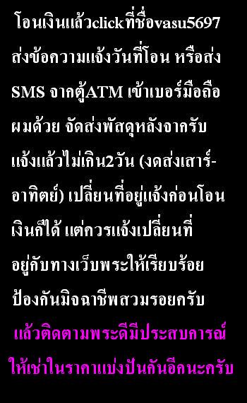 เหรียญพระวิษณุกรรม รุ่น1 หลวงปู่บัว วัดศรีบูรพาราม