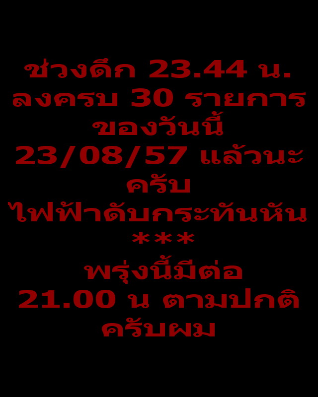 เหรียญพระธาตุเชิงชุม หลังหลวงพ่อพระองค์แสน จ.สกลนคร ปี2525...เริ่ม20บาท(23/08/57-43)