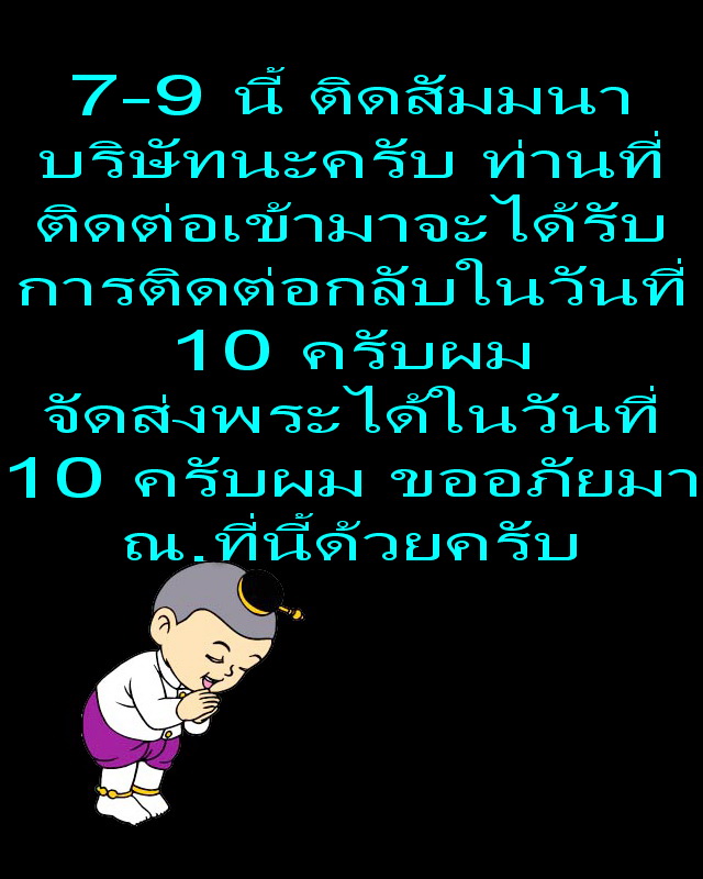 เหรียญ พระครูวาปีวรคุณ วัดวาปีสุทธาวาส อ.จอมบึง จ.ราชบุรี..เริ่ม20บาท( 06/10/57-133 )