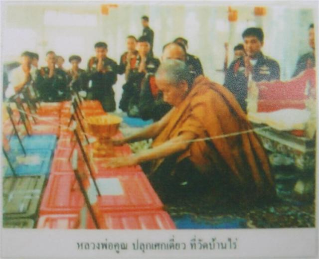 เหรียญอนุรักษ์ชาติ หลวงพ่อคูณ เนื้อทองแดง ปี2538 วัดบ้านไร่ จ.นครราชสีมา พร้อมบัตรรับรอง + กล่องเดิม