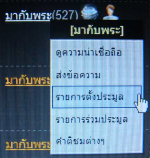 เหรียญหลวงพ่อคูณนั่งพานชนะมาร 2 หมายเลข 852 เนื้อนวะ ( วัดสร้าง )