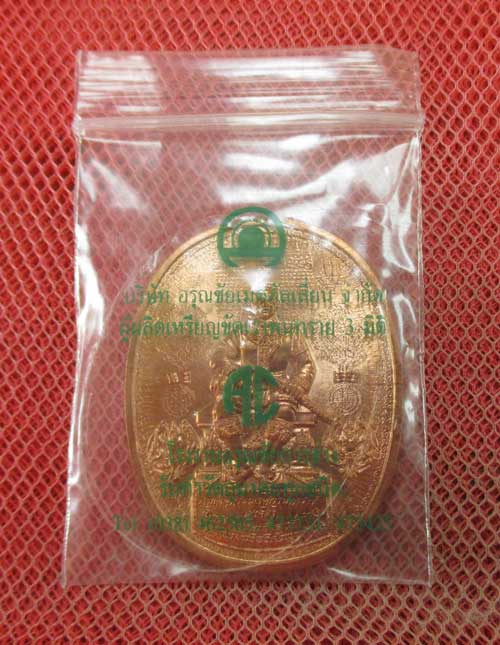เหรียญระเบิด เหรียญมหายันต์ พิมพ์พระนเรศวรมหาราช (นั่งใหญ่) เนื้อทองเเดง หลังทรงครุฑ รุ่นปราบไพรี อร