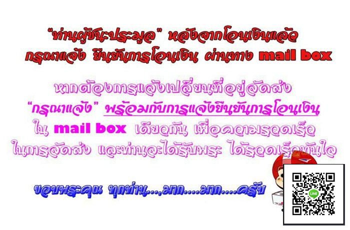 หลวงพ่อคูณ มหาโภคทรัพย์ รุ่น "เศรษฐี คูณ เจ้าสัว" พิมพ์เจ้าสัว เนื้อทองแดงผิวไฟ เลข 1161 กล่อง