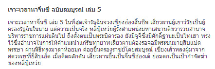 เจาะเวลาหาจิ๋นซี ฉบับสมบูรณ์ 8 เล่มจบ นวนิยายอิงประวัติศาสตร์ล้ำยุค(หวงอี้)