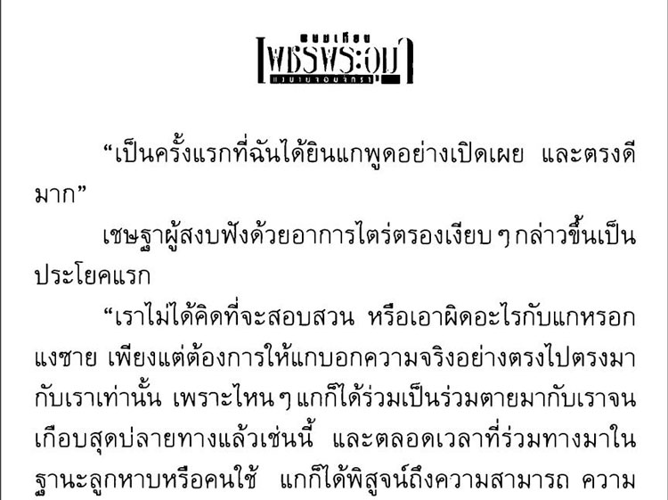 e-book ทีควรค่าแก่การเก็บเป็นอย่างยิ่ง 3 เรื่อง คุ้ม...สุดๆ