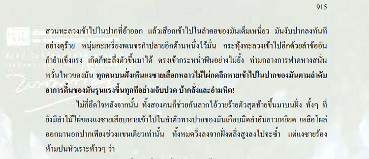 e-book ทีควรค่าแก่การเก็บเป็นอย่างยิ่ง 3 เรื่อง คุ้ม...สุดๆ