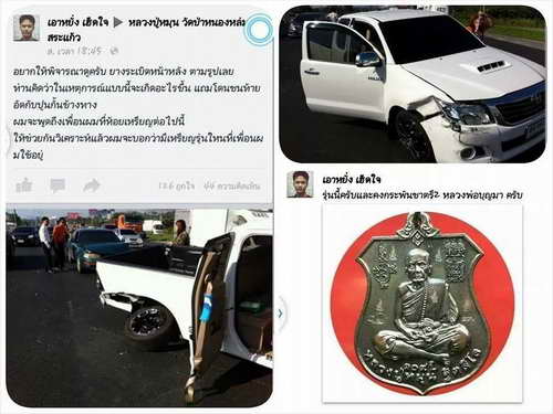 เหรียญนารายทรงครุฑ หลวงปู่หมุน 7 โค๊ด 1 ใน 1000 เหรียญ เป็นเหรียญประสบการณ์ด้วย  