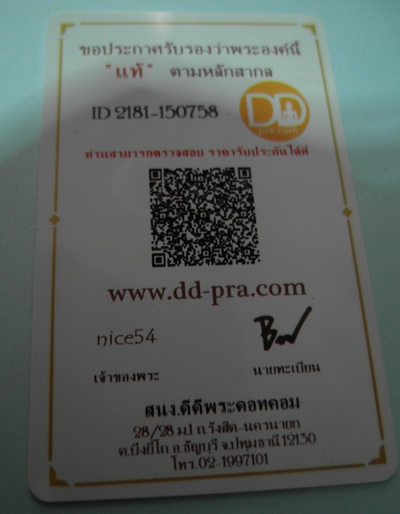 เหรียญหลวงพ่อคูณ เจริญพรเต็มองค์ บล็อคแรก ปี 2536 ผิวรุ้ง มีบัตรพระแท้