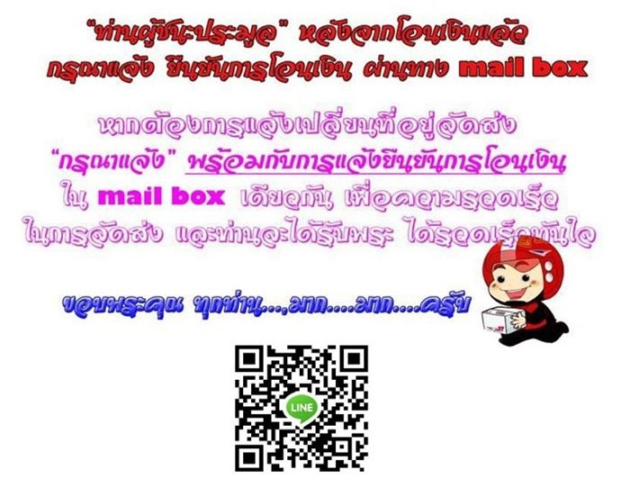 พระปิดตาจัมโบ้ 7 รอบ 84 พรรษา เนื้อโลหะพ่นทรายสามกษัตริย์ สมเด็จญาณสังวร พร้อมเลี่ยม+กล่องเดิม 