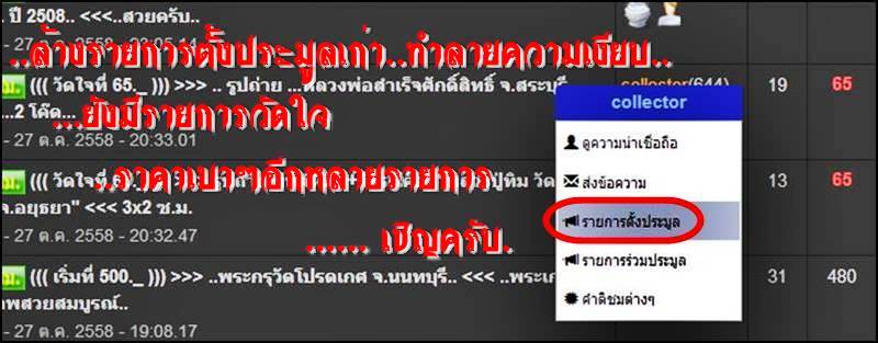 ((( วัดใจที่ 65._ ))) >>> รูปถ่าย ยันต์หมึก+จีวร(โค๊ด) "หลวงปู่ทิม วัดพระขาว จ.อยุธยา" <<< 3x2 ซ.ม.