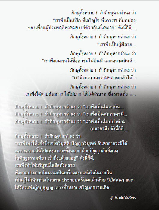 หนังสือพุทธวจน จำนวน 12 เล่มควรค่าแก่การสะสมเป็นอย่างยิ่ง