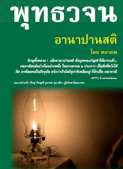 หนังสือพุทธวจน จำนวน 12 เล่มควรค่าแก่การสะสมเป็นอย่างยิ่ง