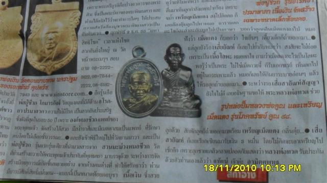 หลวงพ่อคูณ รุ่นโภคทรัพย์คูณ ๘๘ เนื้อทองขาวหมายเลข 1205 พิมพ์ใหญ่