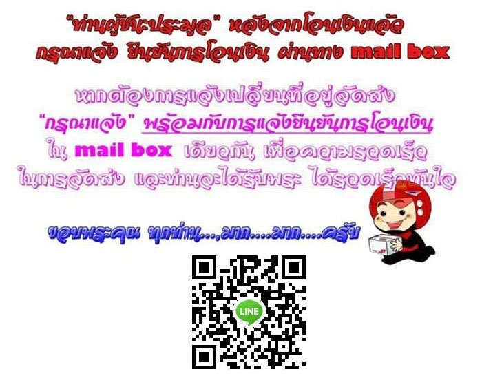 หลวงปู่ทวดหลังเตารีดหล่อโบราณวัดบวรนิเวศวิหาร เนื้อนวะโลหะแก่เงิน 12 โค๊ด หมายเลข 319 ปี 43