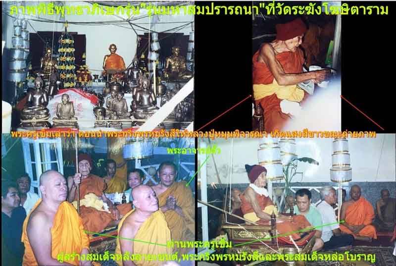 พระสมเด็จวัดระฆัง 214 ปีเกิด พิมพ์ใหญ่นิยม เกศทะลุซุ้ม พ.ศ.2545"คัดสวยมาก"ตรายางชัดๆ กล่องเดิม (หลวง