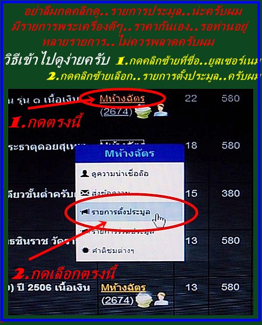 หยกแกะหลวงพ่อพุทธเรืองฤทธิ์ เนื้อหยก วัดสว่างอารมณ์วรวิหาร จ.สุโขทัย หน้าตัก 1 นิ้ว พร้อมกล่องเดิม