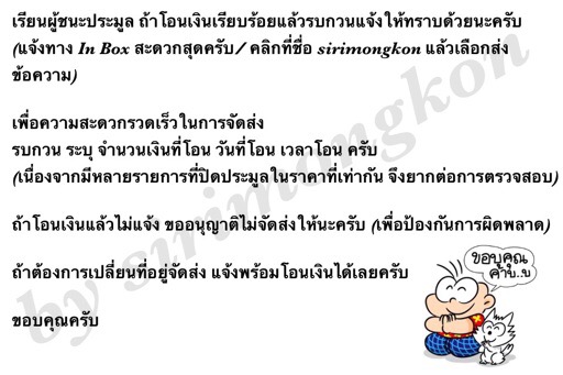 แรงจริง! เหรียญพระนารายณ์ทรงครุฑประทับราหู เจ้าคุณธงชัย วัดไตรมิตรฯ เนื้อชุบทองพ่นทราย พิมพ์เล็ก