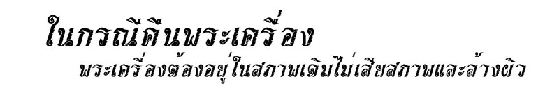 สมเด็จพิมพ์คะแนนพุทธกวัก หลัง “ธ ” หลวงพ่อบุญธรรม วัดพระปฐมเจดีย์ จ.นครปฐม 