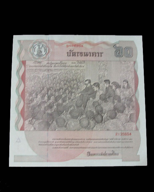 ธนบัตร 60 บาท 4 ฉบับ