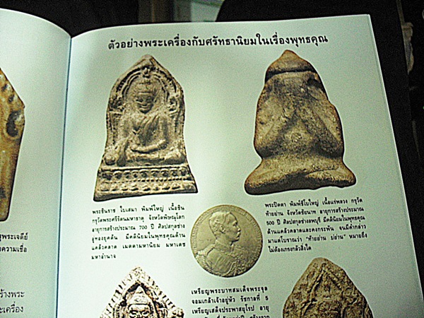 หนังสือ มรดกแผ่นดิน หลักสูตรการศึกษาพระครื่องขั้นพื้นฐาน 