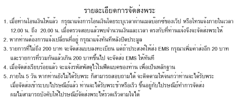 พระหลวงปู่เฒ่า วัดม่วง จ.กรุงเทพฯ  