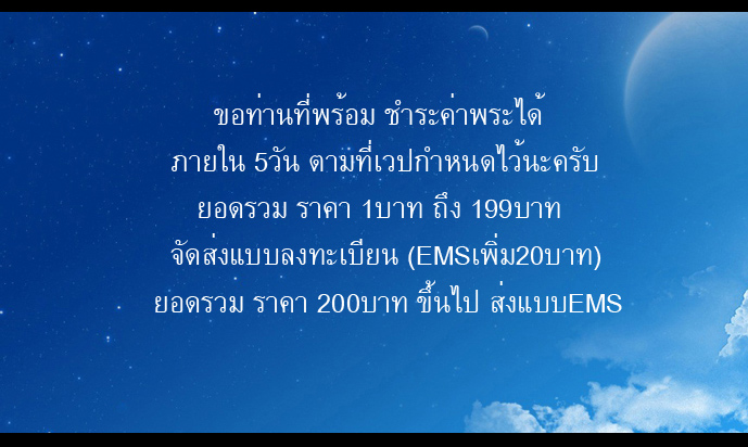 .. พระหลวงพ่อสนิท วัดลำบัวลอย จ.นครนายก 