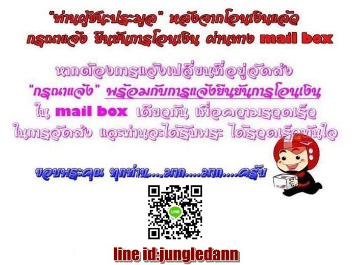 พระขุนแผนเศรษฐีพันล้าน หลังแบบ รุ่นแรก เนื้อเขียว ปลุกเสกโดย หลวงพ่อทอง วัดพระพุธทบาทเขายายหอม