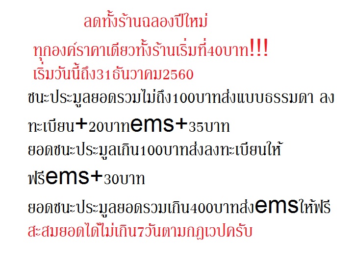 พระปิดตา หลังหนุมาน หลวงพ่อเกลี้ยงวัดเนินสุทธาวาส ชลบุรี เนื้อผงสีแดง