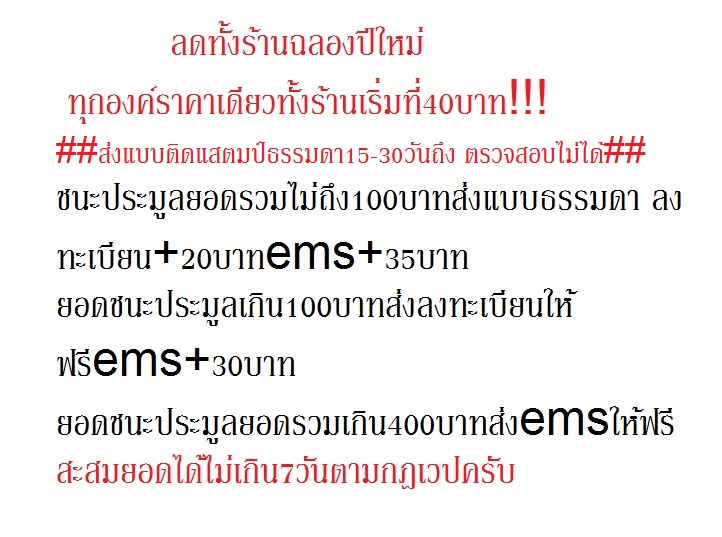 นางกวัก ไม่รู้ที่ 2องค์ เคาะเดียวแดง