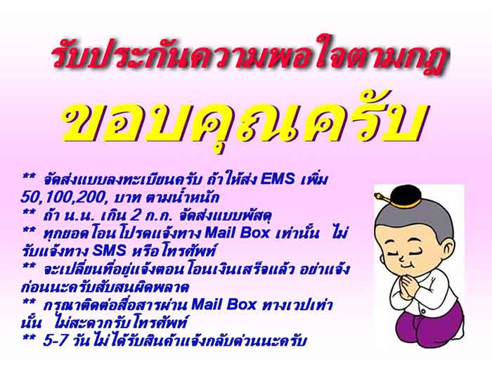 ***หลวงพ่อทวด วัดห้วยมงคล รวมสุดยอดทำเนียบรุ่นพระเครื่องหลวงพ่อทวด วัดห้วยมงคล ประวัติและวัตถุมงคลตั