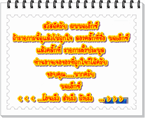 พระอาจารย์นำ วัดดอนศาลา พัทลุง