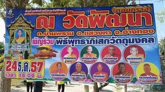 เลสข้อมือหลวงพ่อรวย ขนาด 4 บาท อาปาก้าลงยา ยาว 7.5 นิ้ว ลงยาสีแดงน้ำเงิน รุ่นรวยเพิ่มพูน ปี2558 