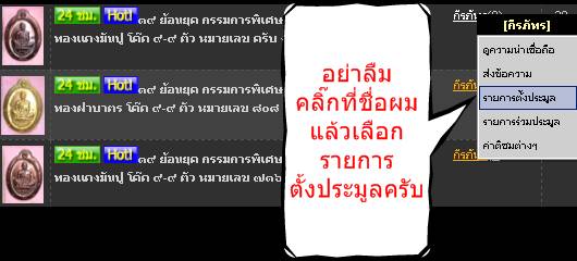 พร้อมกัน ๒ เหรียญ ๑๙ ย้อนยุค รุ่นพุทธคูณสยาม มหาลาภ เนื้อทองฝาบาตร +เนื้อทองทิพย์ หลังแบบ ครับ