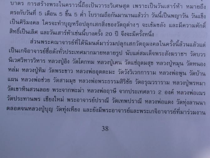 ไว้ติดกระเป๋าเหรียญโภคทรัพย์เสาร์ 5 ปี 43 เงินมาห้าพันล้าน เกจิดังปลุกเสก 9 วัน 9 คืน หลวงปู่หมุน 