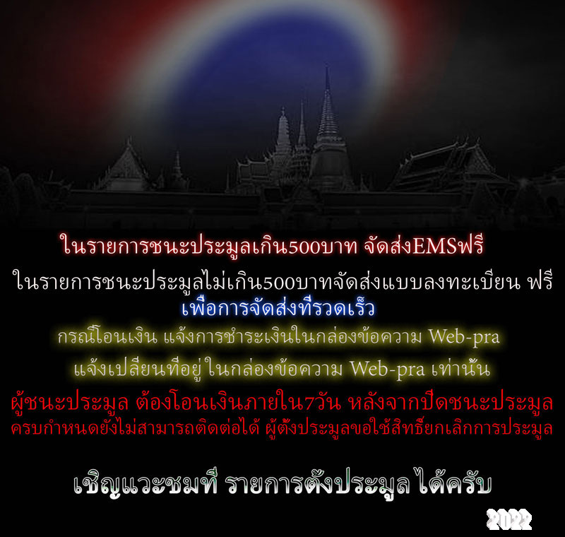 พระสามเกลอ วัดสว่างฟ้า ชลบุรี หลวงปู่ทิม วัดละหารไร่ ร่วมปลุกเสก