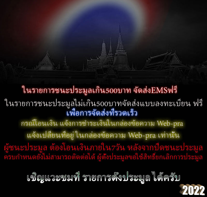 เหรียญหลวงปู่เผือก วัดกิ่งแก้ว จ.สมุทรปราการ ปี17