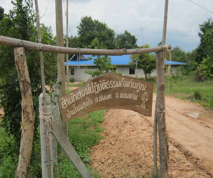 หลวงพ่อพรหมสร(รอด)หลังเลข1 วัดบ้านไพ นครราชสีมา