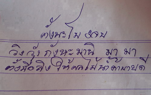  *ลิง มหาลาภ มหารวย* หลวงพ่อเฒ่า วัดค้างคาว จ.ชัยนาท เมตตาค้าขายดีสุดๆ 