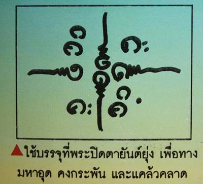 "จ่าสันต์" แดงเคาะเดียว/พระปิดตายันต์ยุ่ง เนื้อผงผสมว่าน "หลวงปู่พรหมมา เขมจาโร" จัดหนักครับ