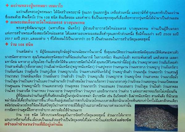 "จ่าสันต์" แดงเคาะเดียว/ตาลอยองค์เนื้อว่าน 108 ฝังตะกรุดเงิน "หลวงปู่พรหมมา เขมจาโร" 